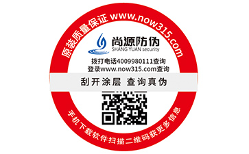 二维码防伪标志