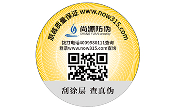 二维码防伪技术