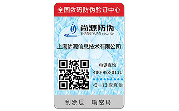 纹理防伪标签