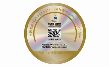 防伪标签