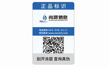 防伪标识