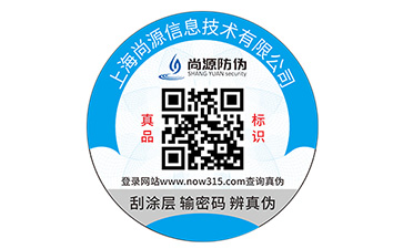 防伪标签