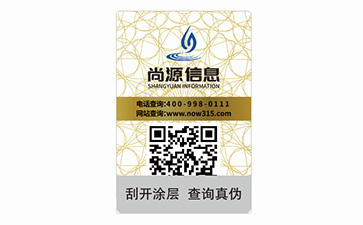 一物一码