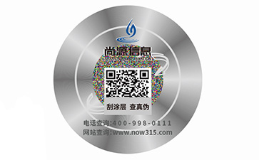 防伪标识