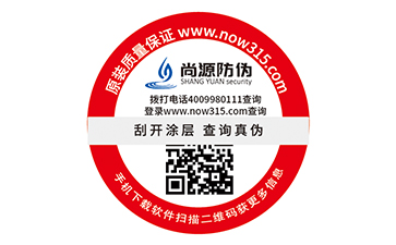防伪标识