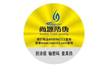 防伪标签