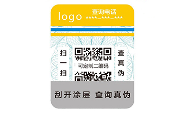 防伪标识