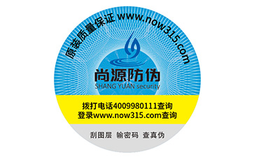 茶叶防伪标识