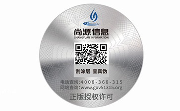 二维码防伪标签