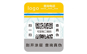 防伪标识
