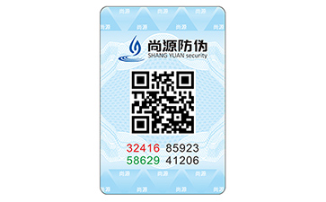 防伪标识