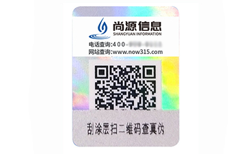 激光防伪标志